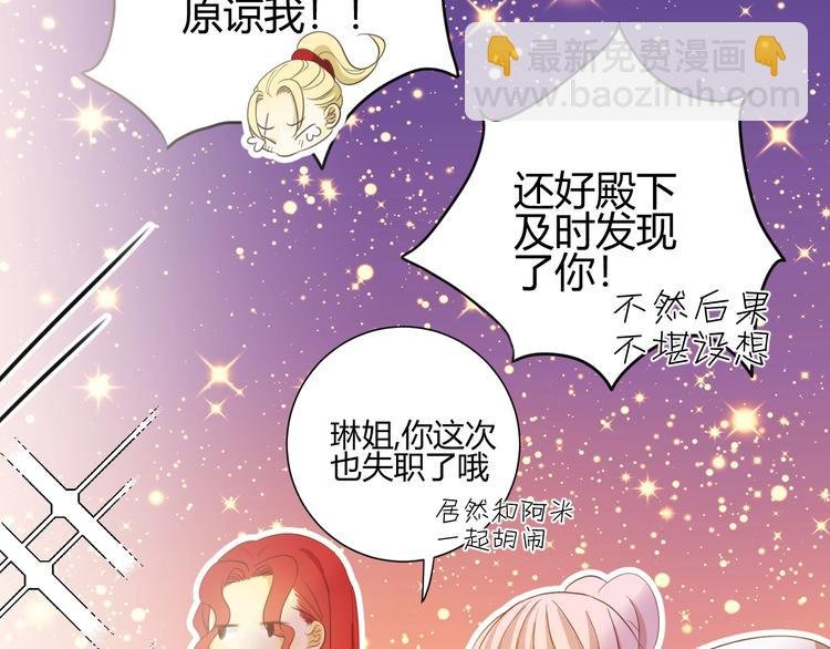 第23话 中意