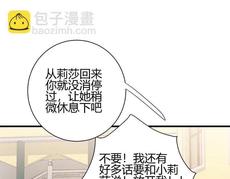 第23话 中意