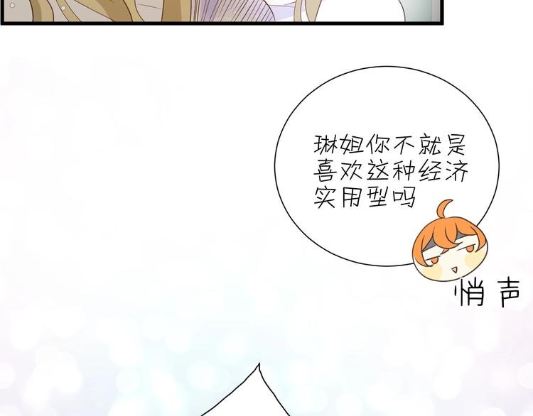 第23话 中意
