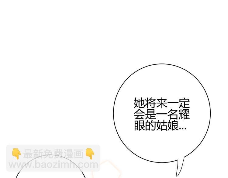 第26话 美丽的毒物