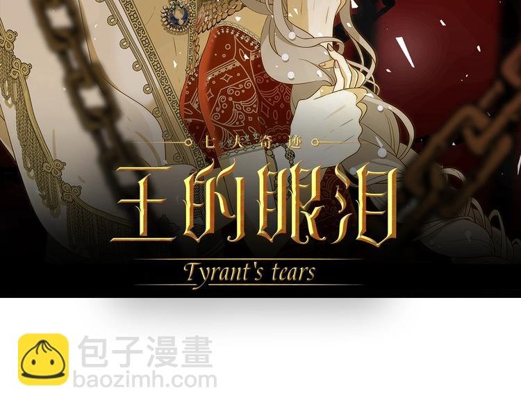 第2话 毒酒