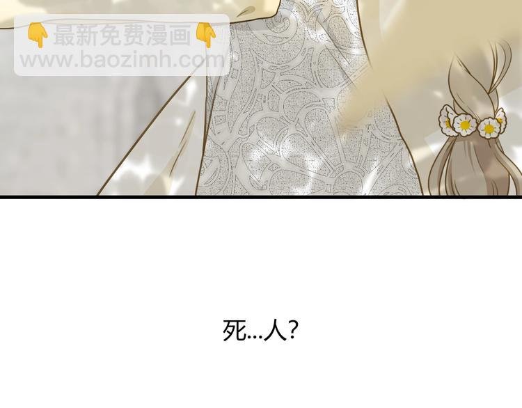 第2话 毒酒
