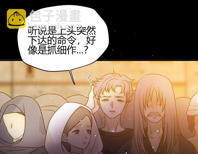 第33话 埋伏（上）
