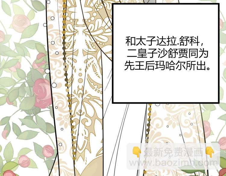 第3话 替代品