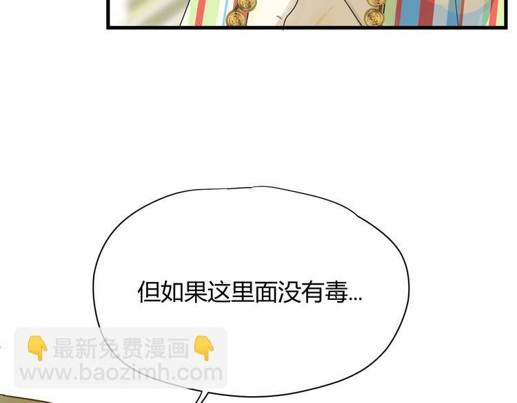 第3话 替代品