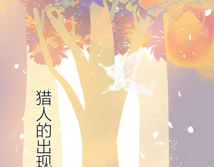 第51话 猎人造访