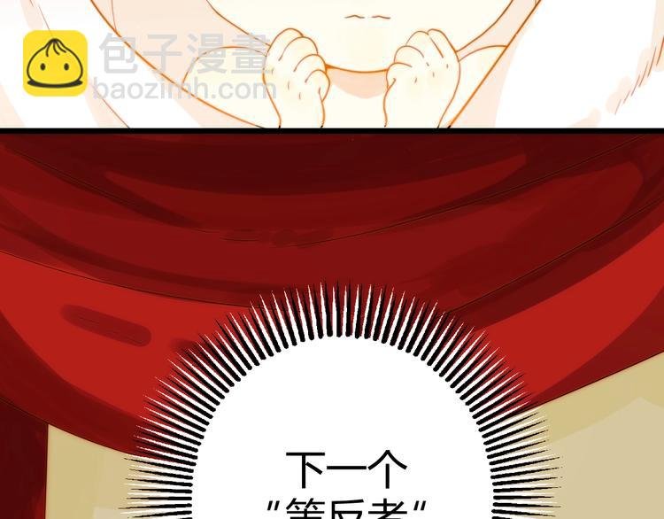 第5话 帝国的明珠
