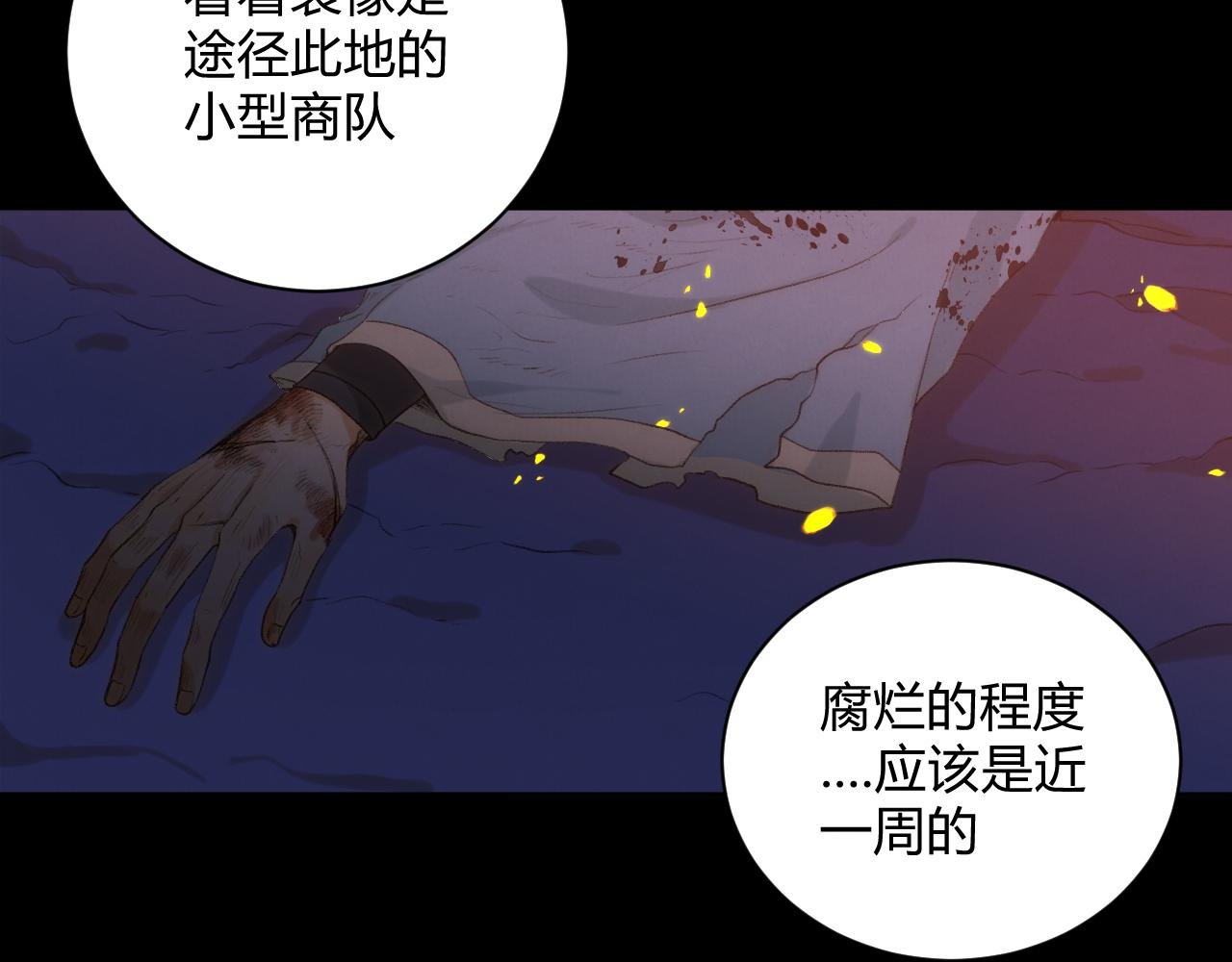 第58话 巢穴