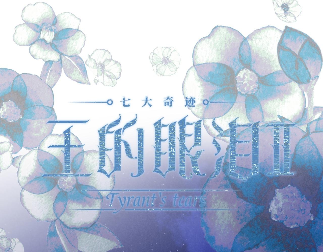 第60话（下）少女的心意
