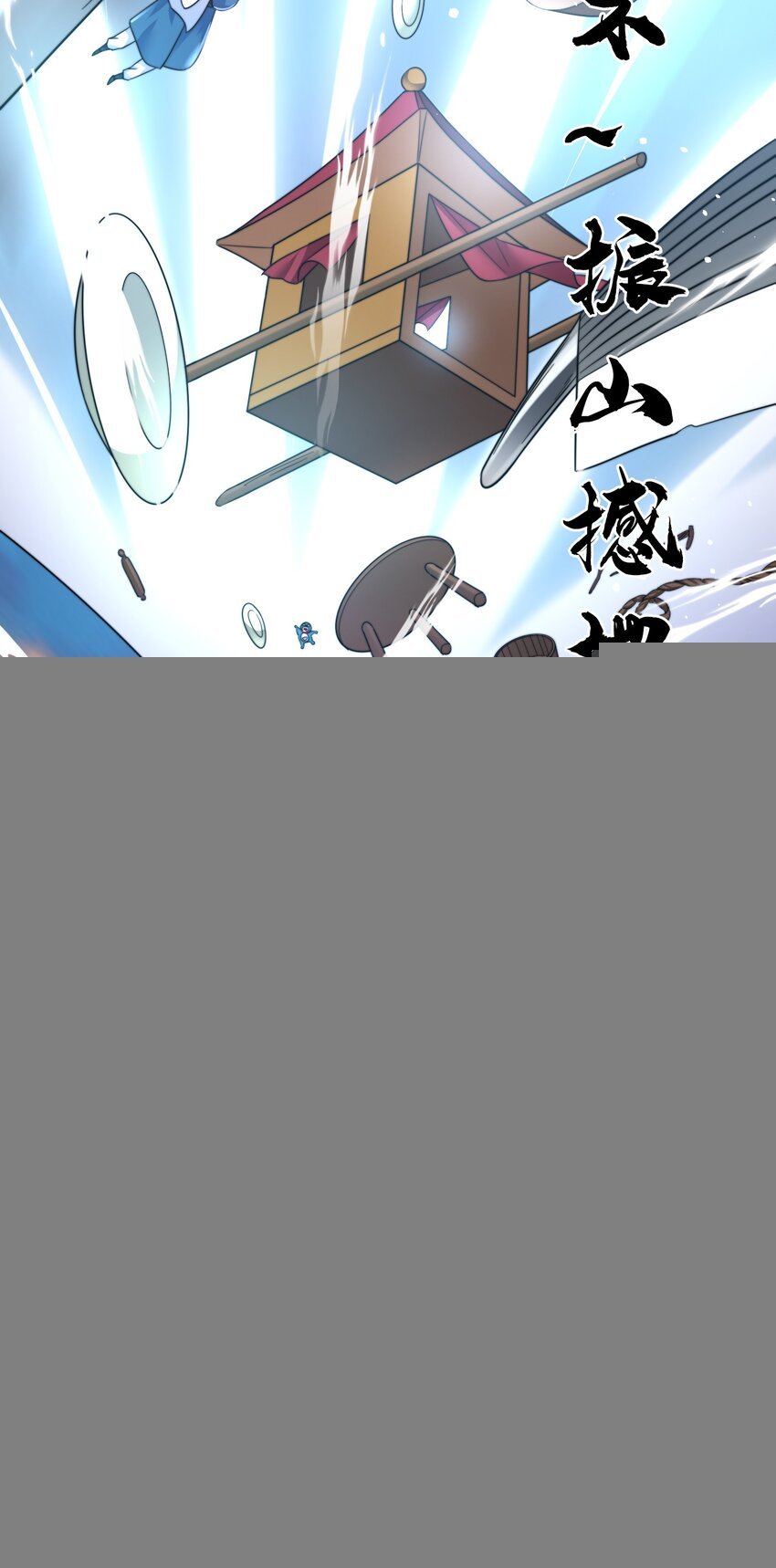 16 迎战妖兽