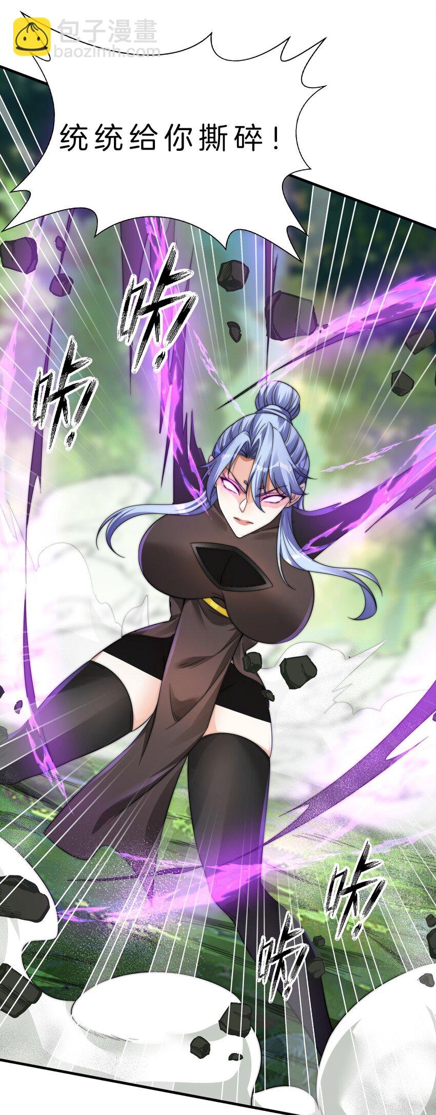 16 迎战妖兽
