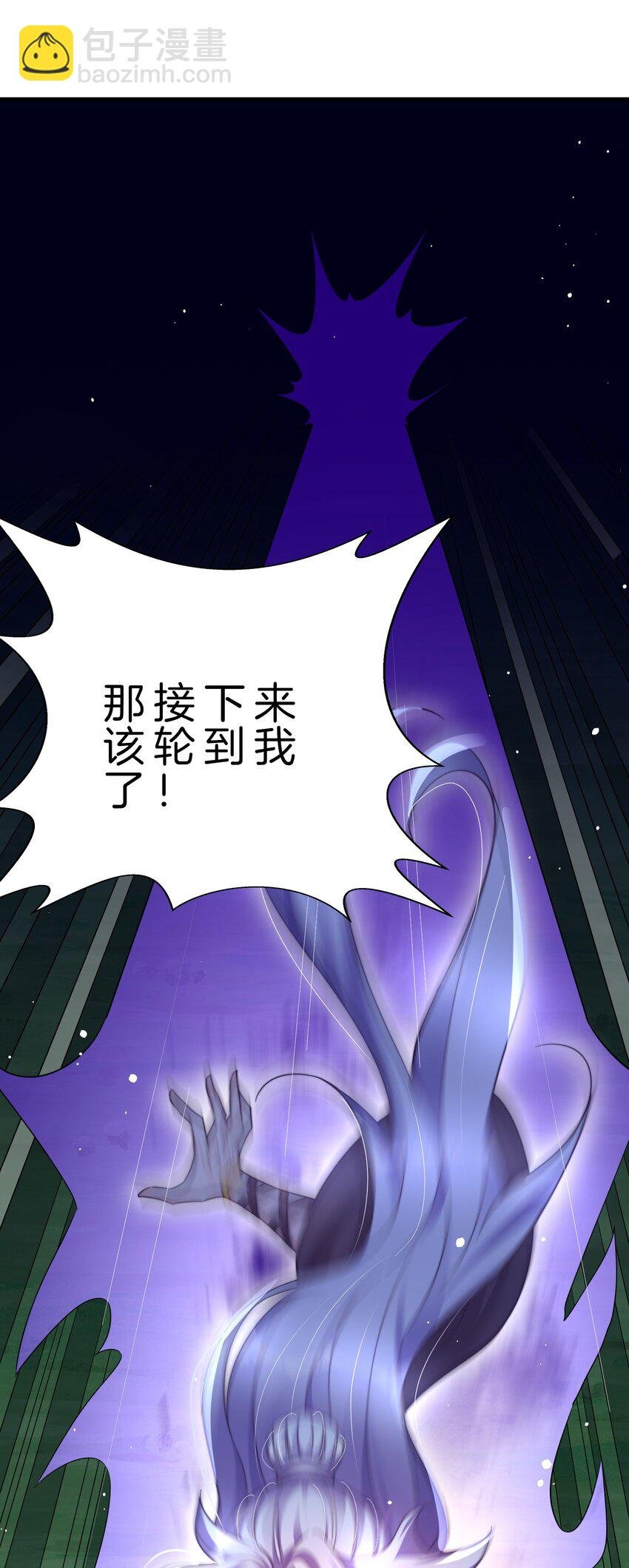 16 迎战妖兽