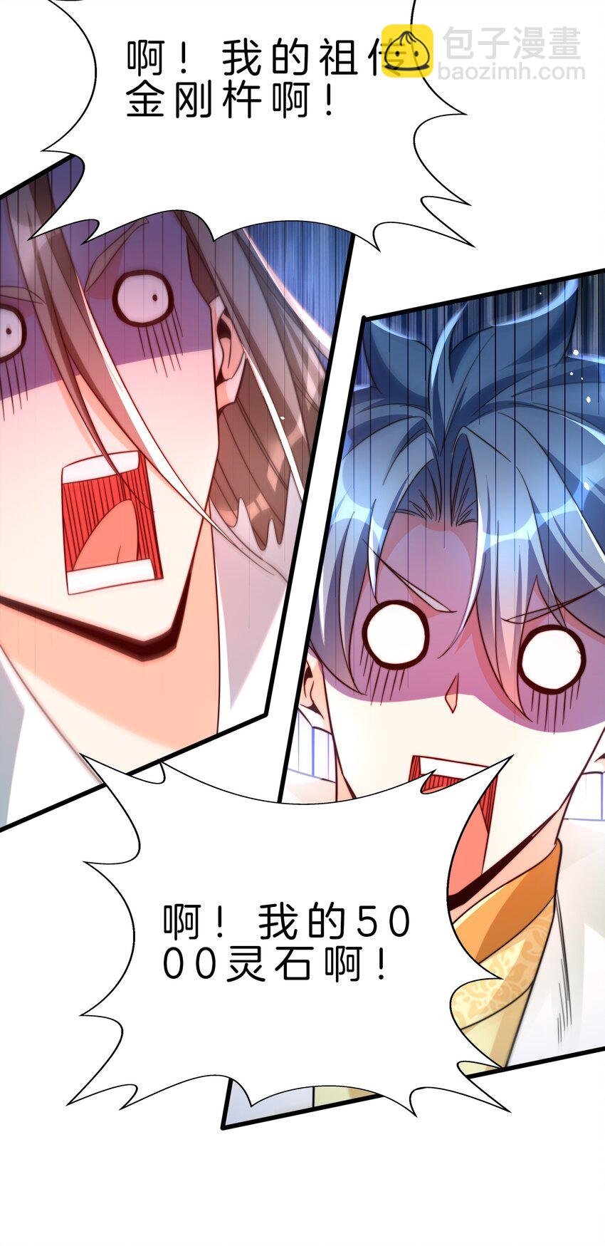 17 摇狗了