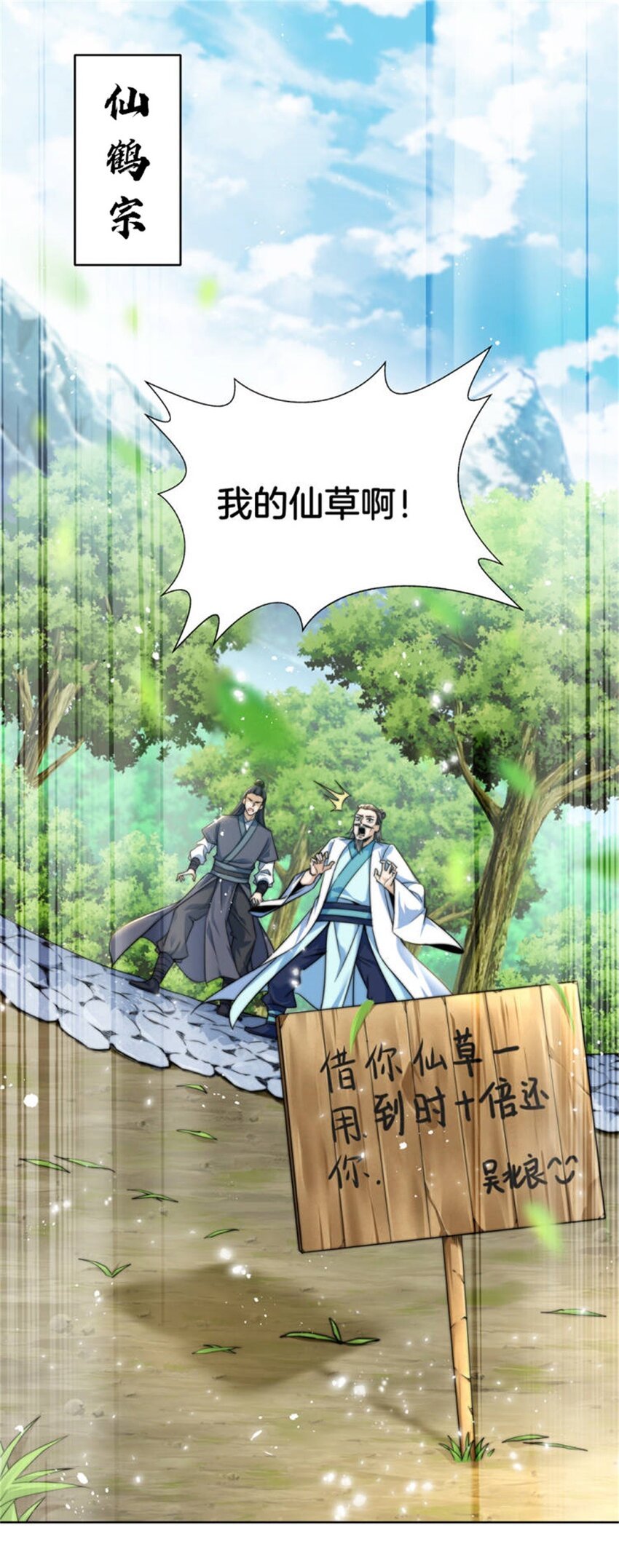 001 吾本善良