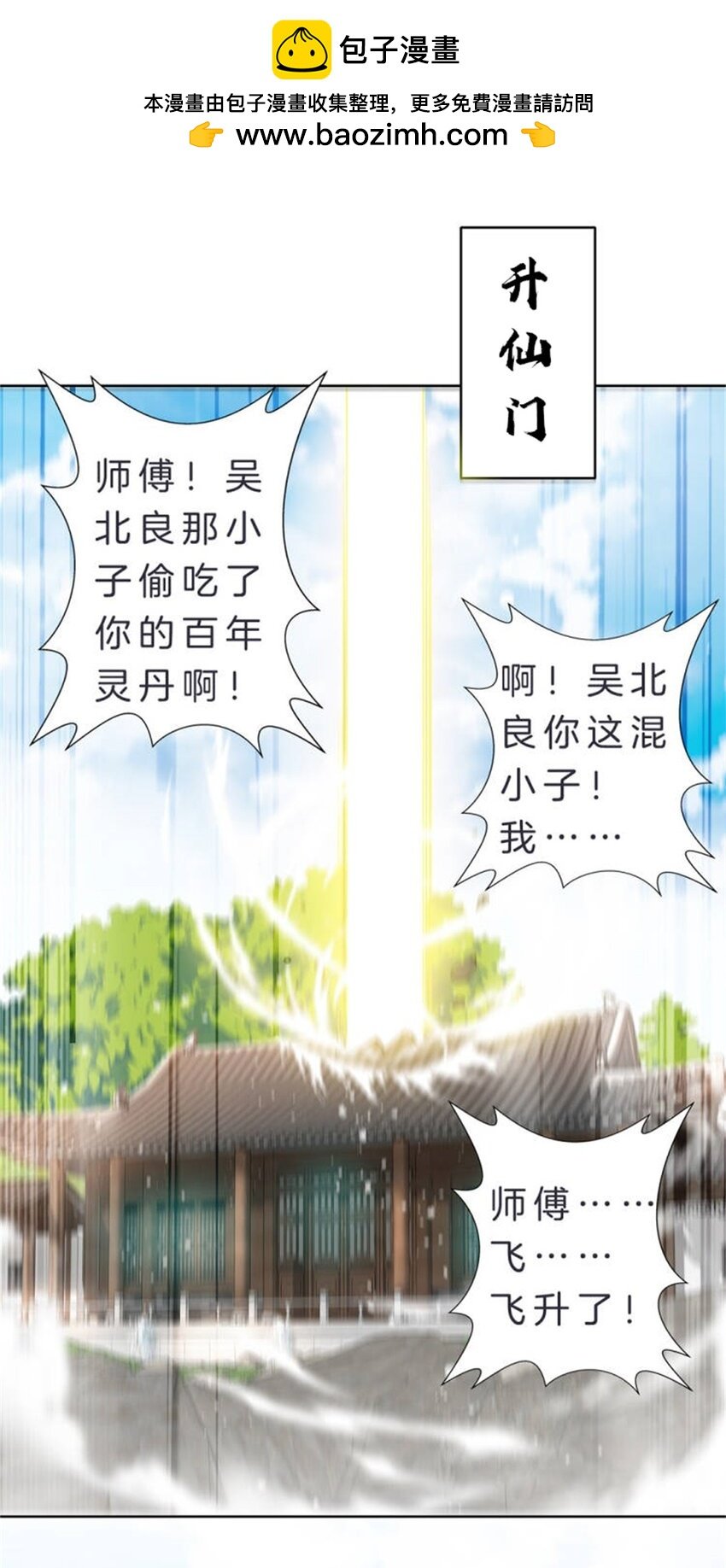 001 吾本善良