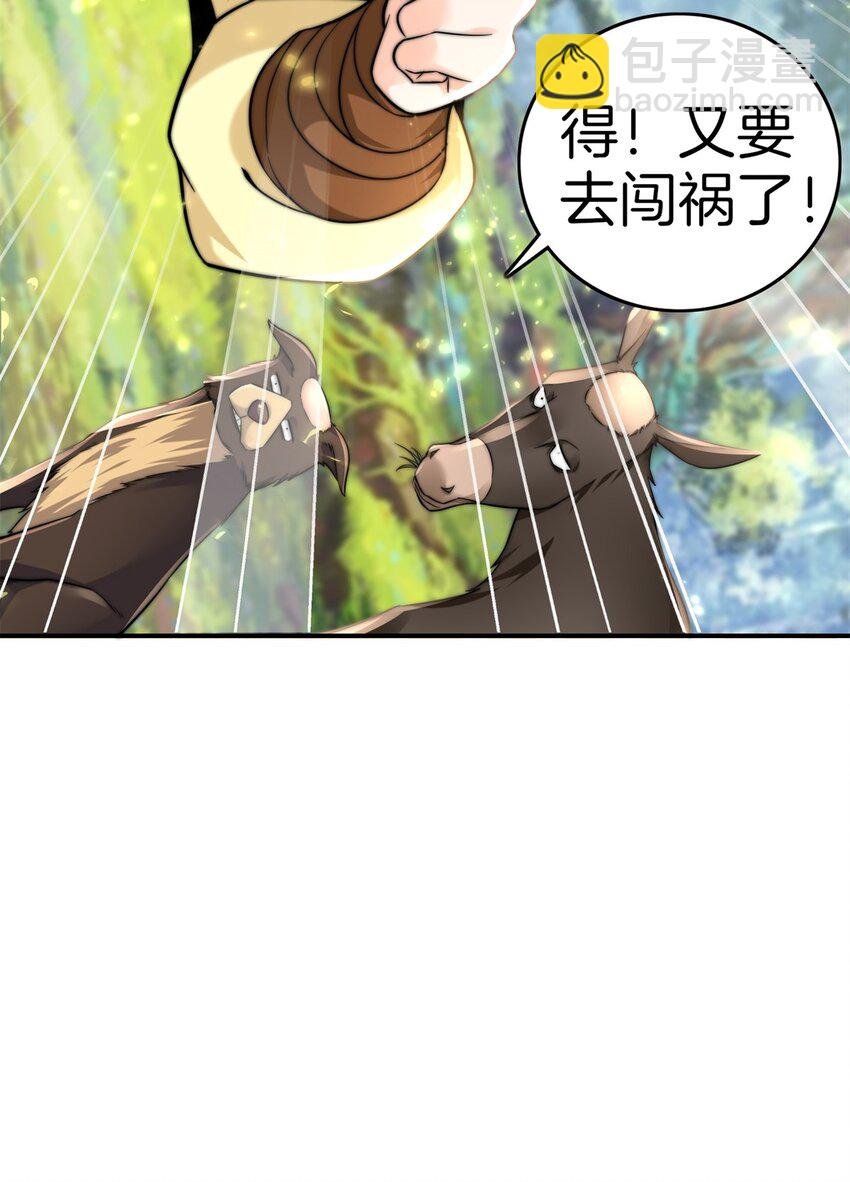 001 吾本善良