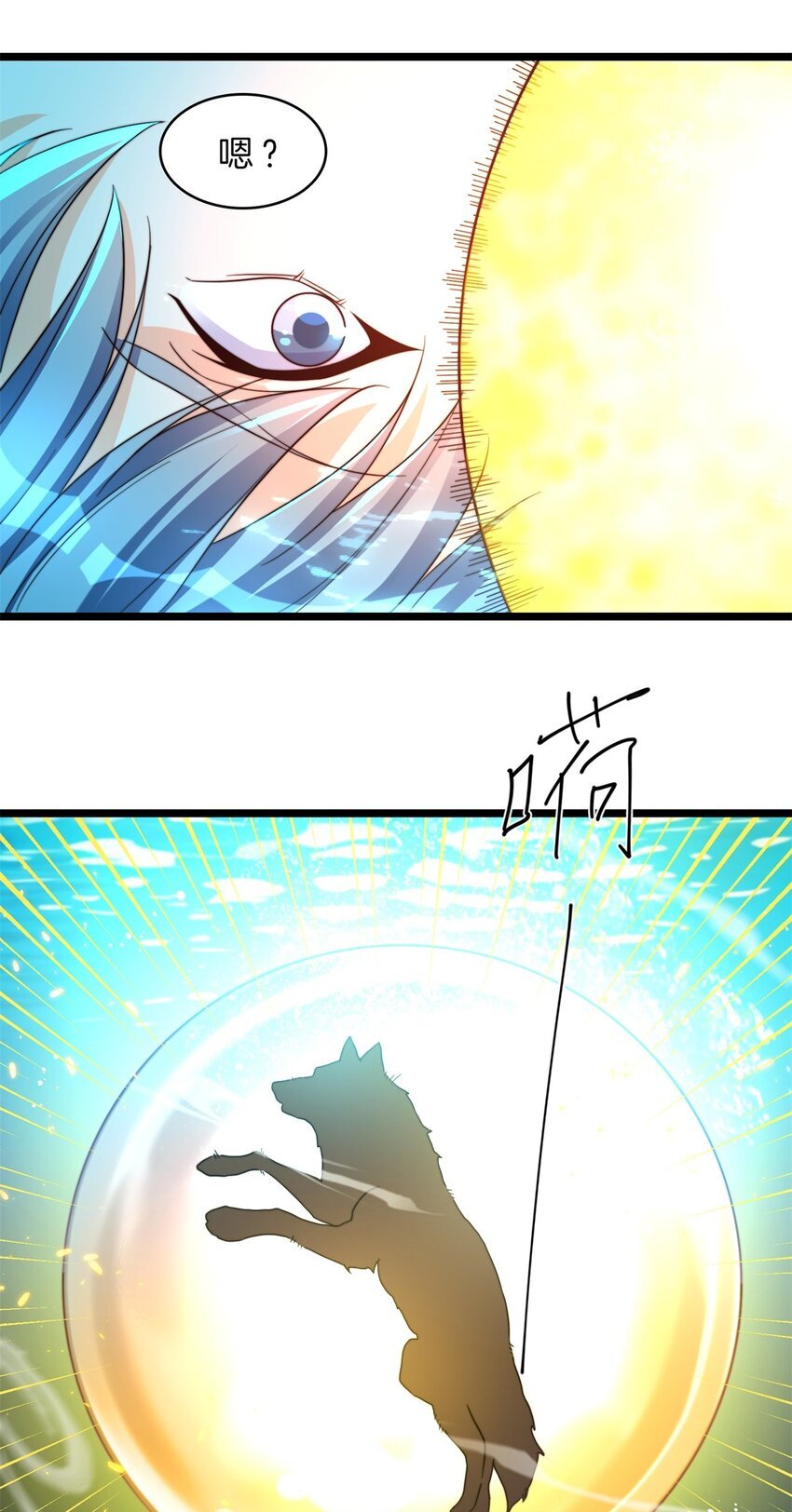 20 进化，获神器