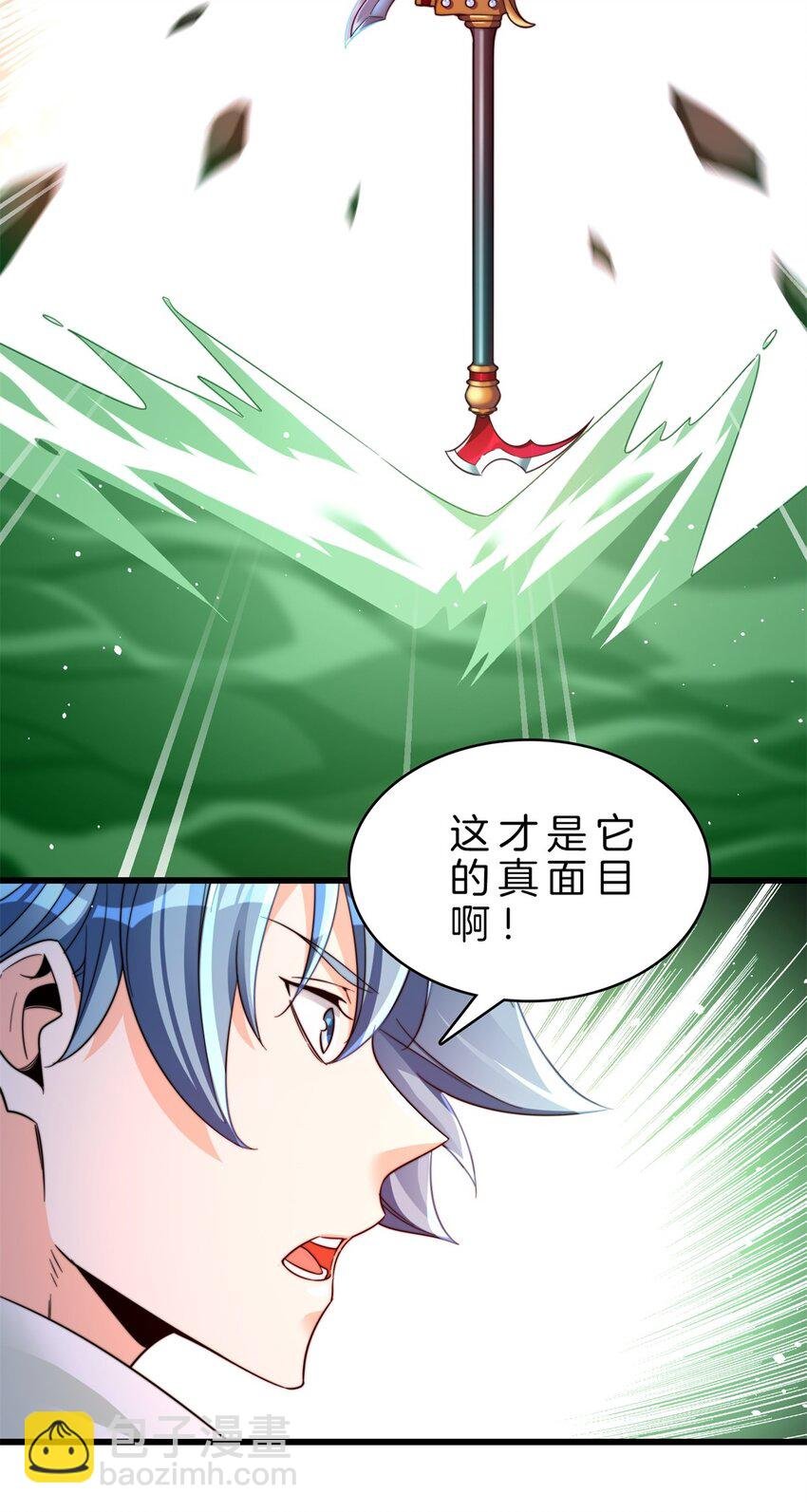 20 进化，获神器