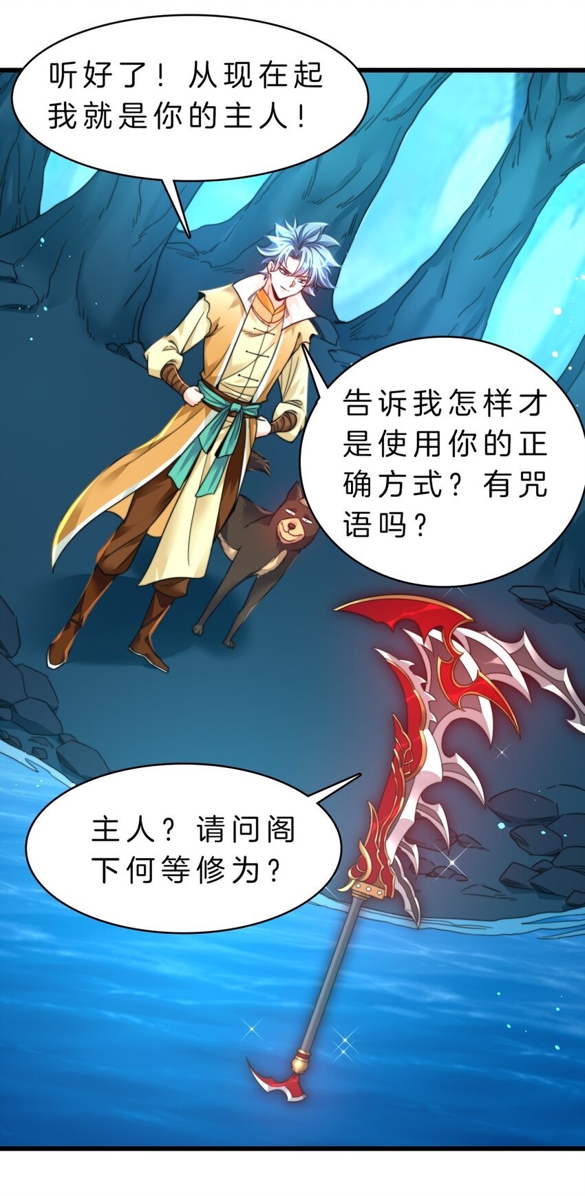 20 进化，获神器