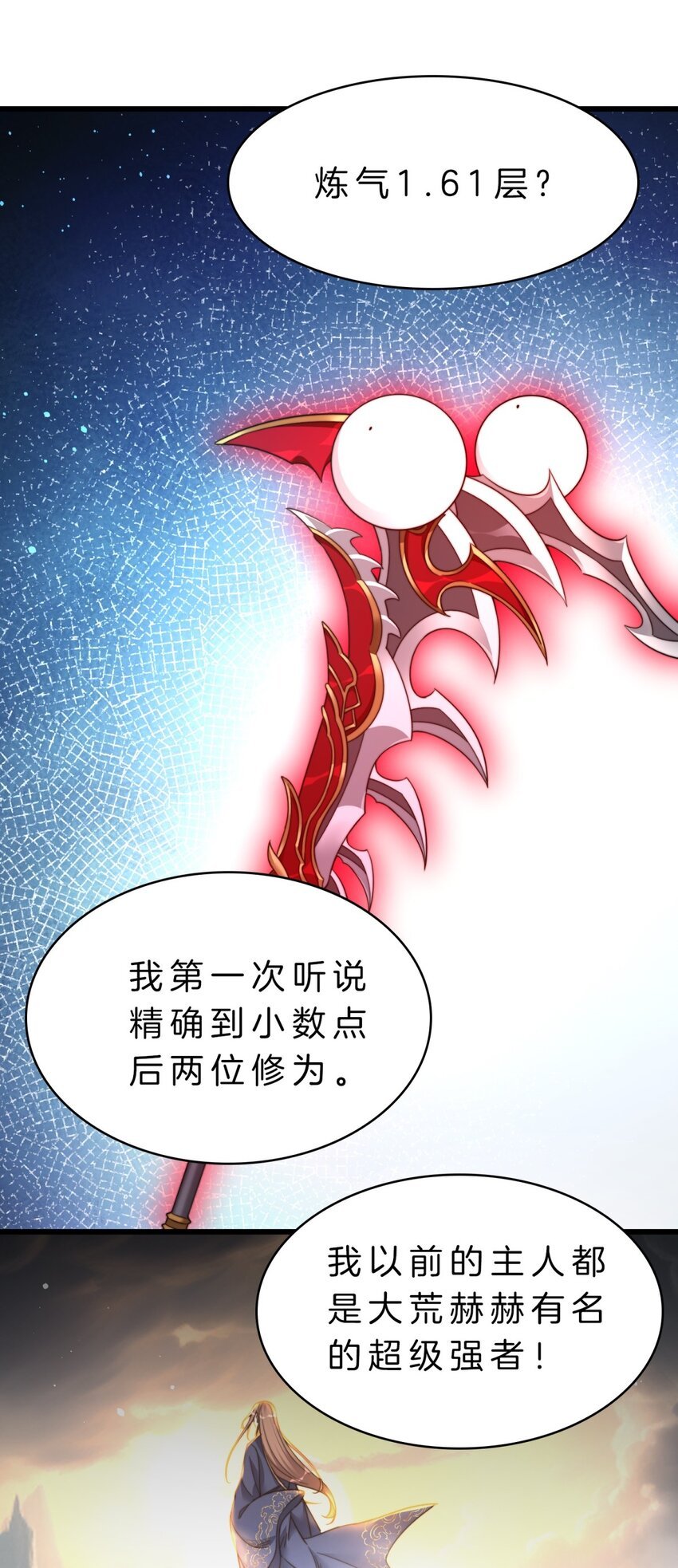 20 进化，获神器