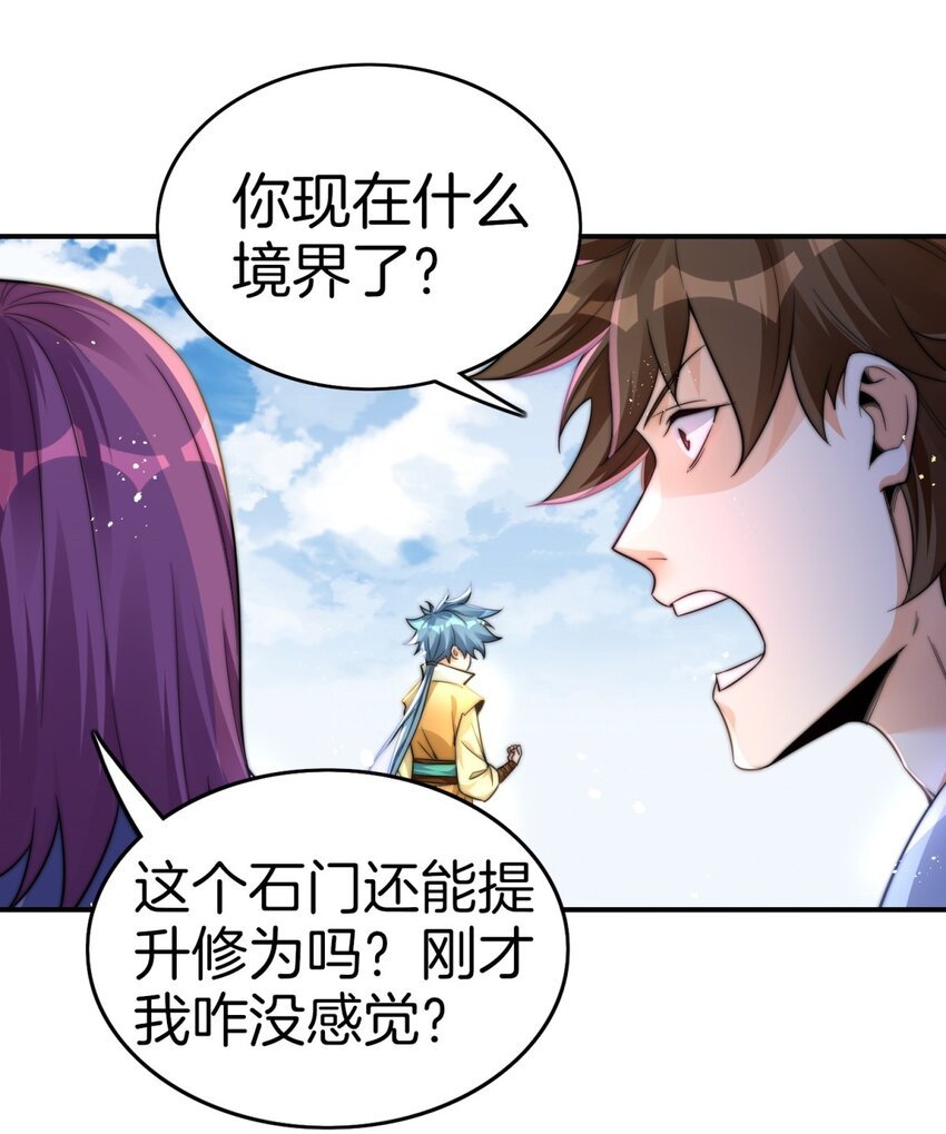 002 炼气一层
