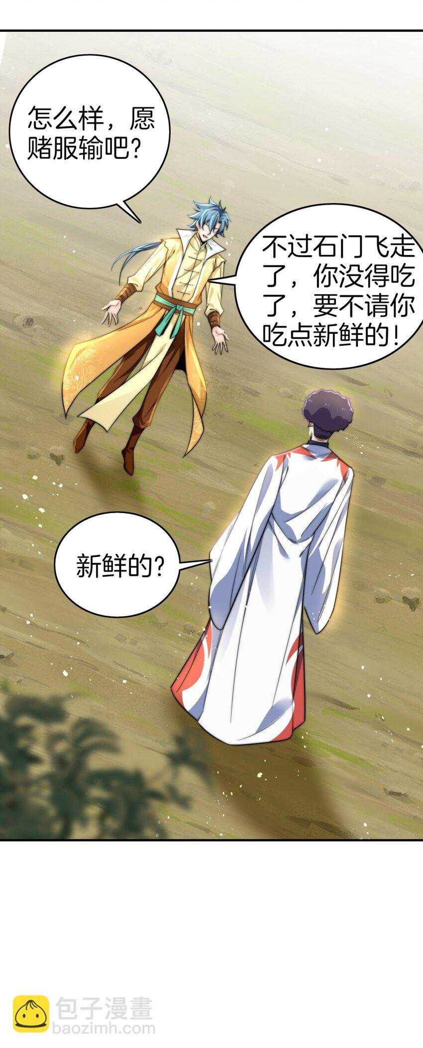 002 炼气一层