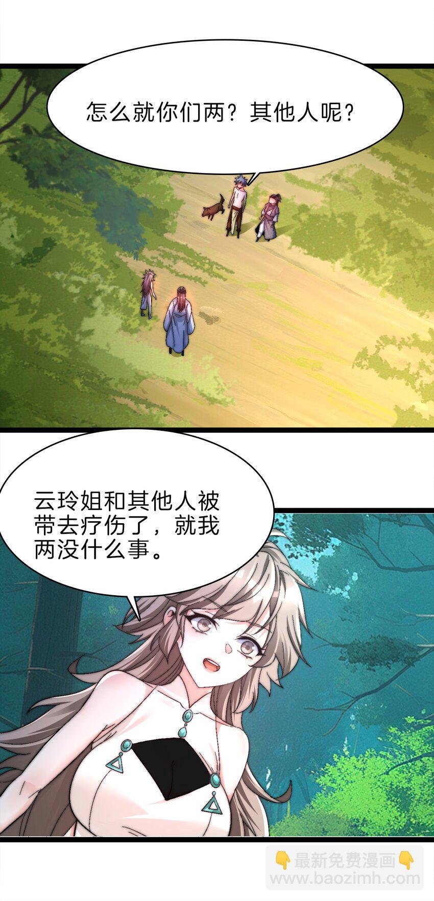 29 禁地归来