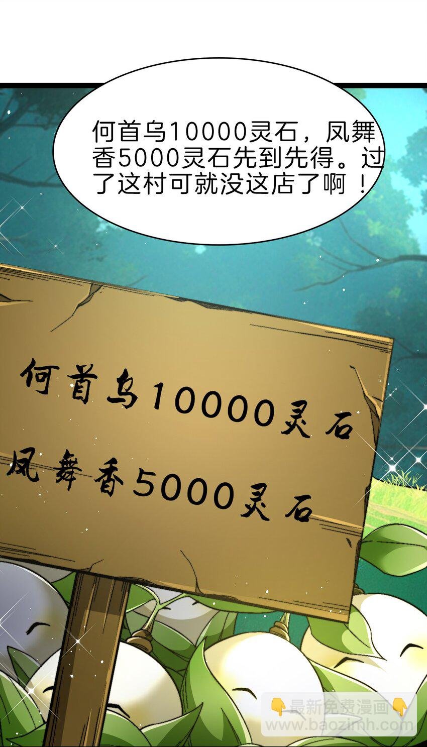 29 禁地归来