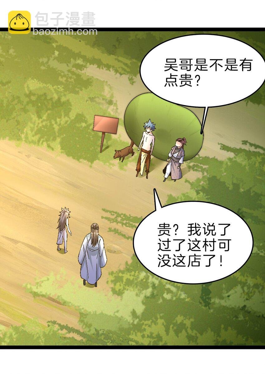 29 禁地归来