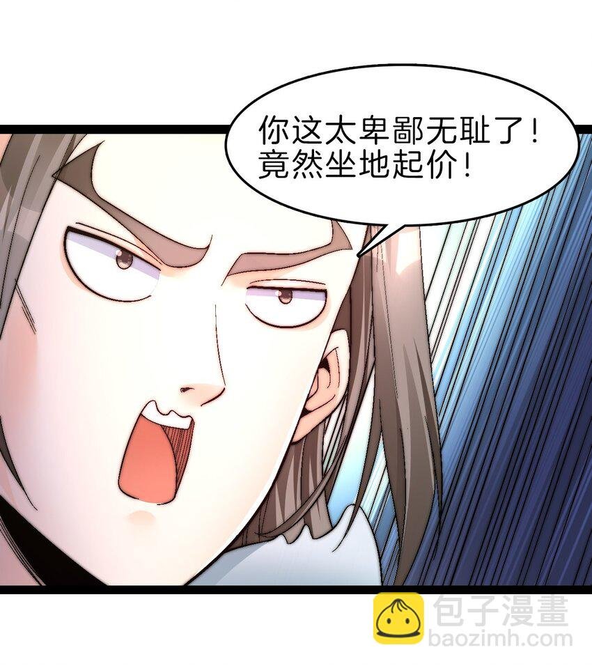 29 禁地归来