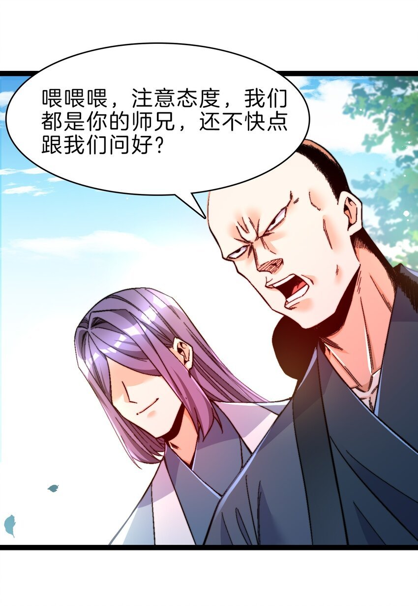 31 凌天宗的渣子
