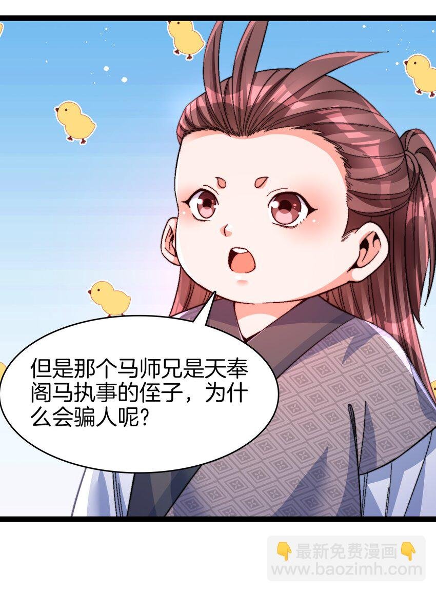 32 新的声音