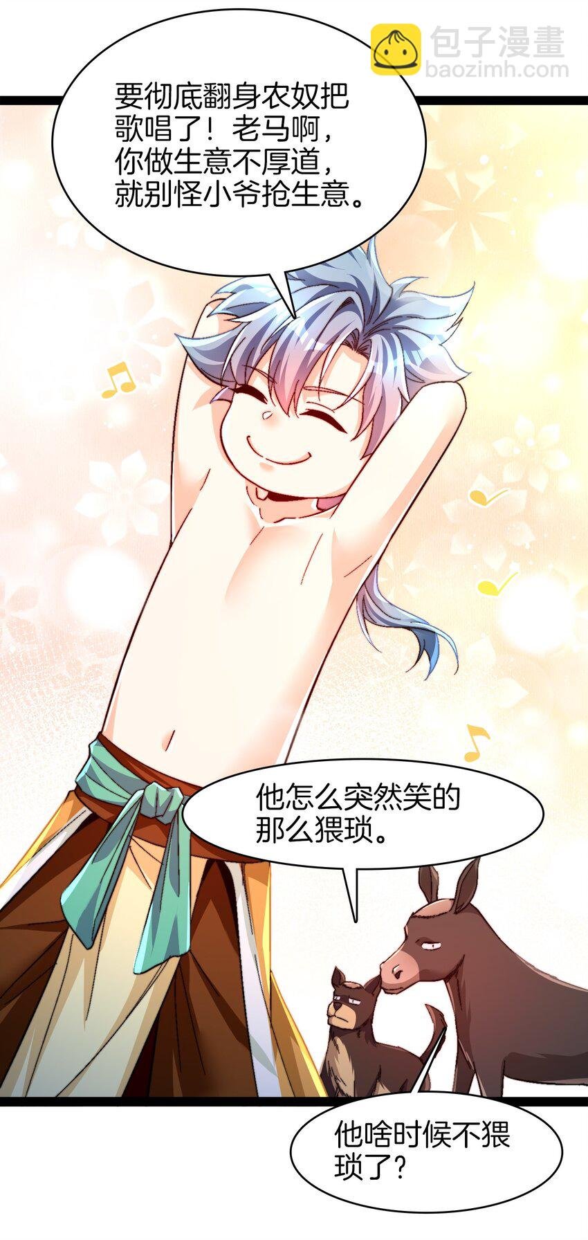 32 新的声音