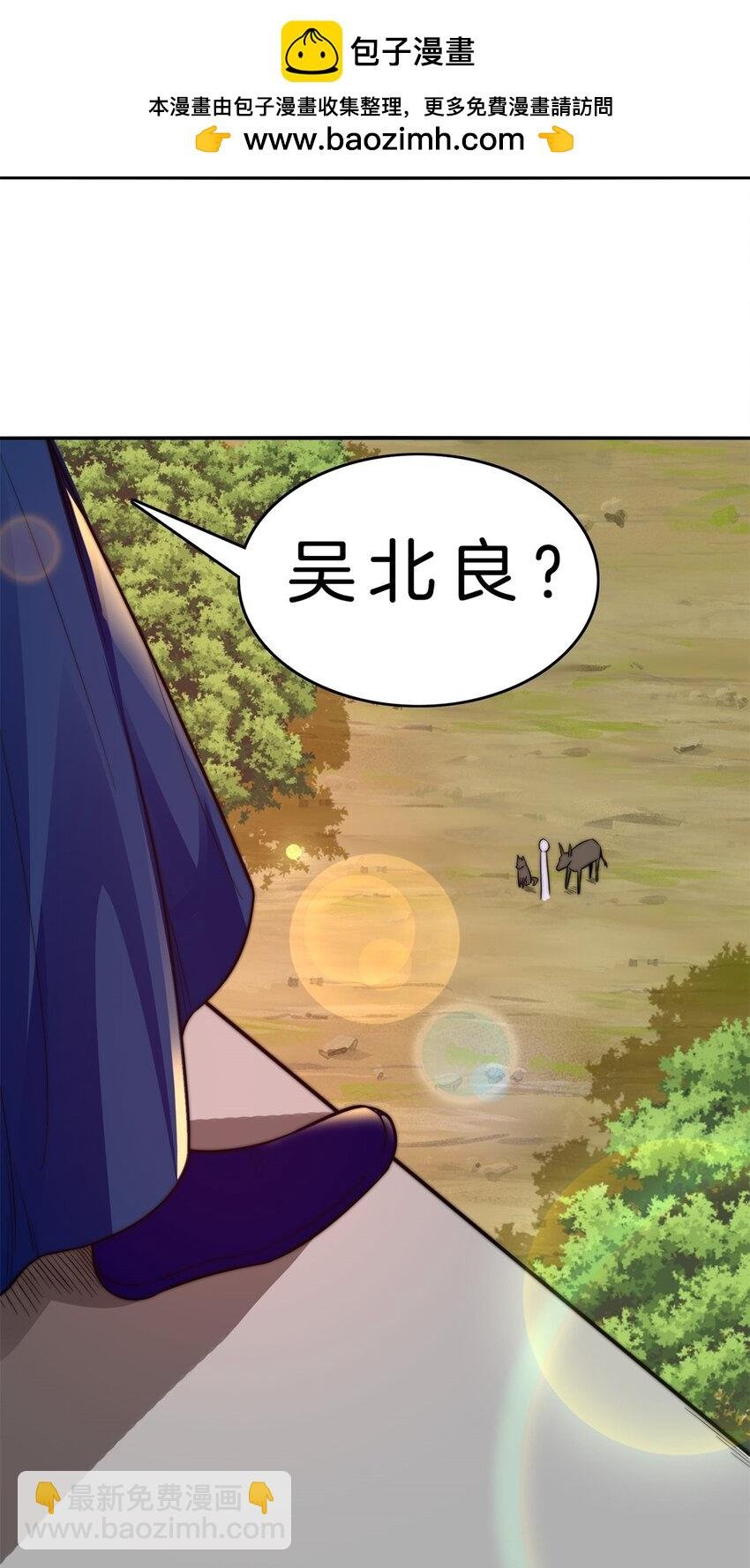 003 监工翠花