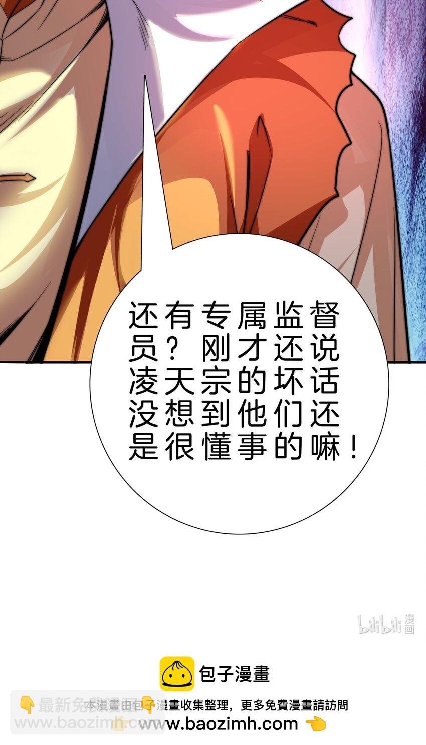 003 监工翠花