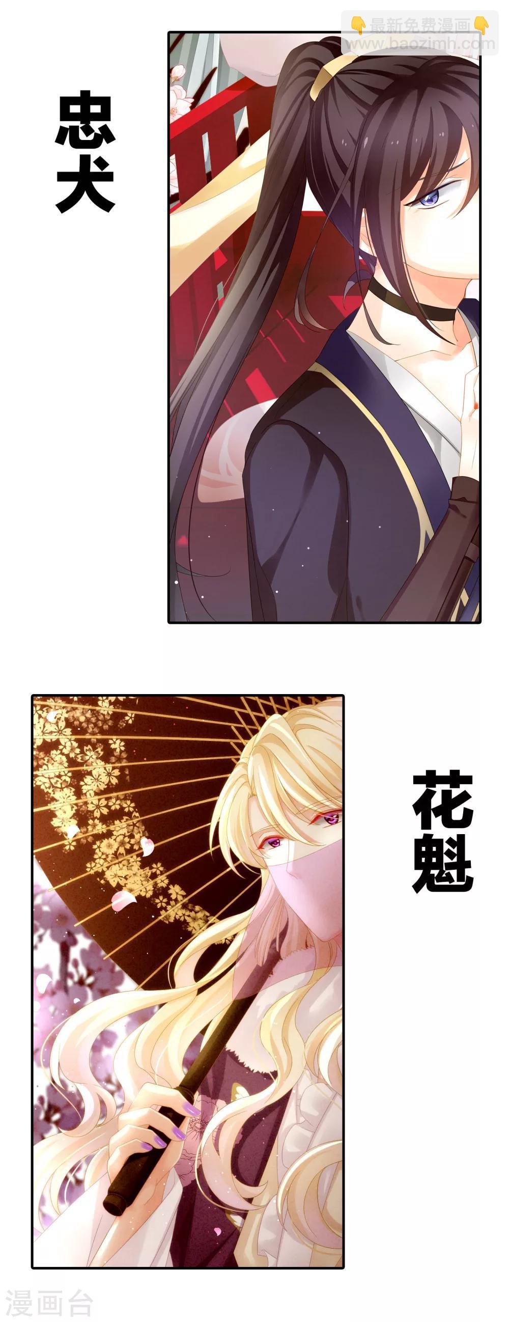 预告