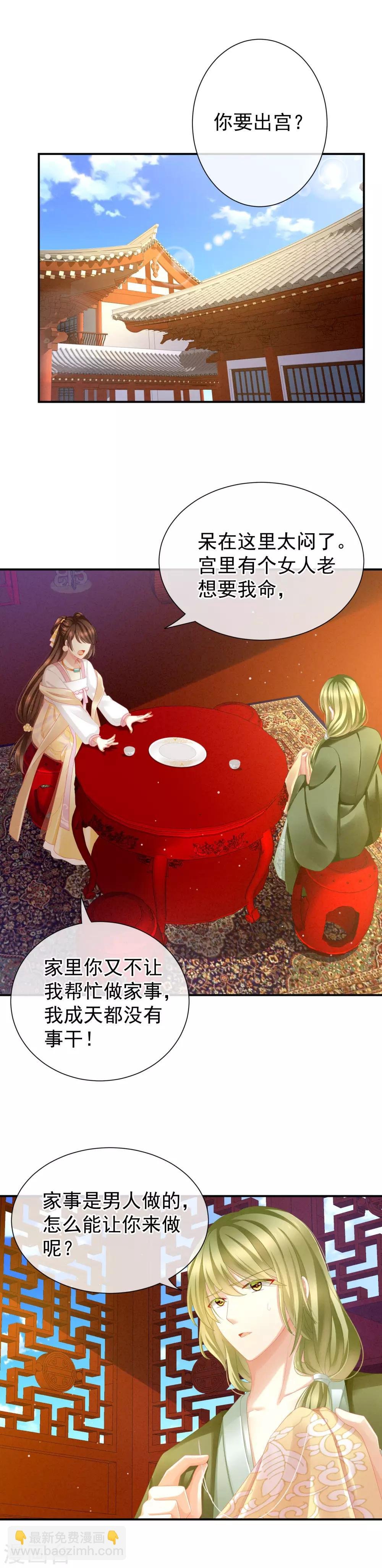 第9话 逃婚