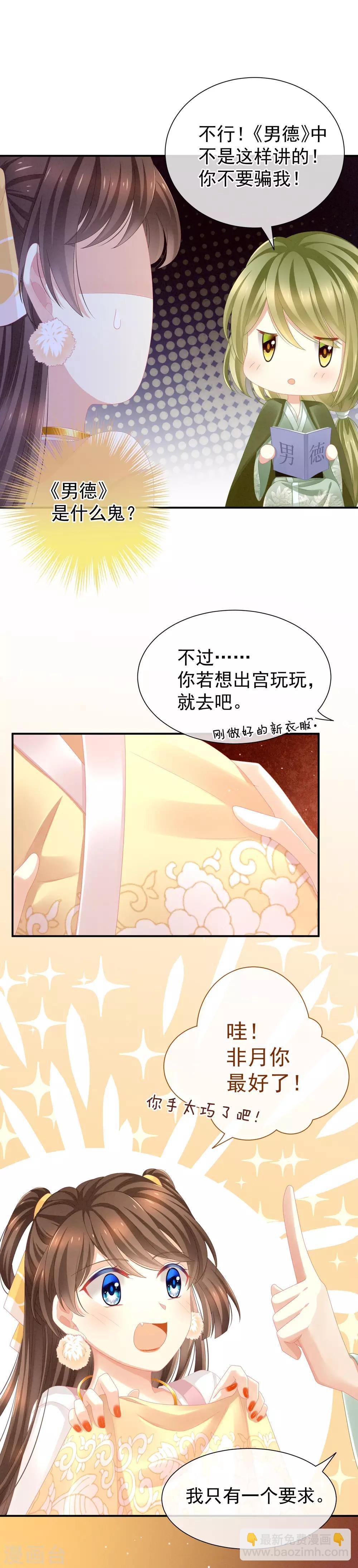第9话 逃婚