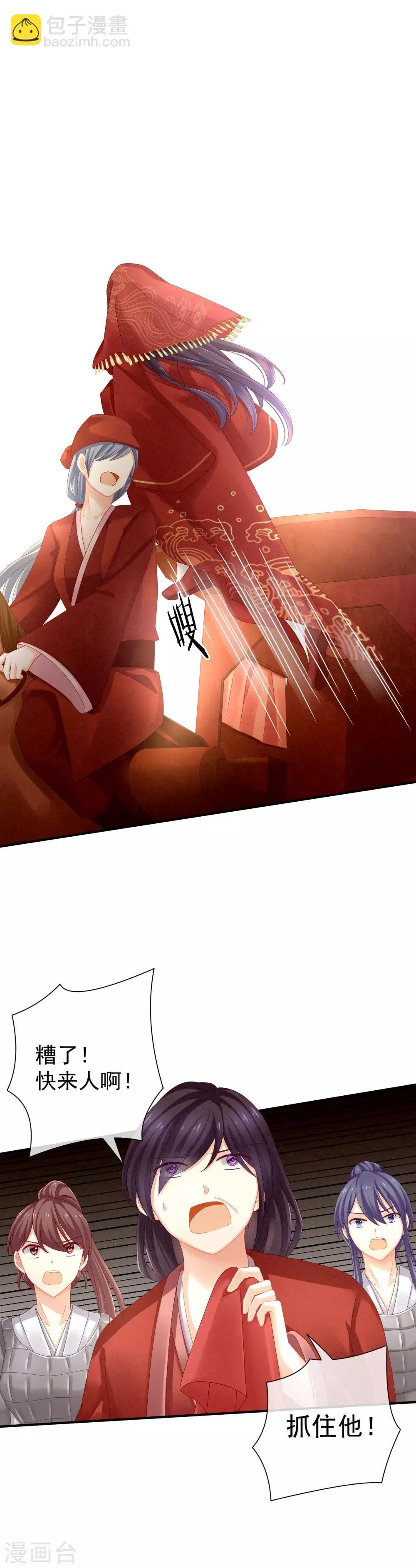 第9话 逃婚