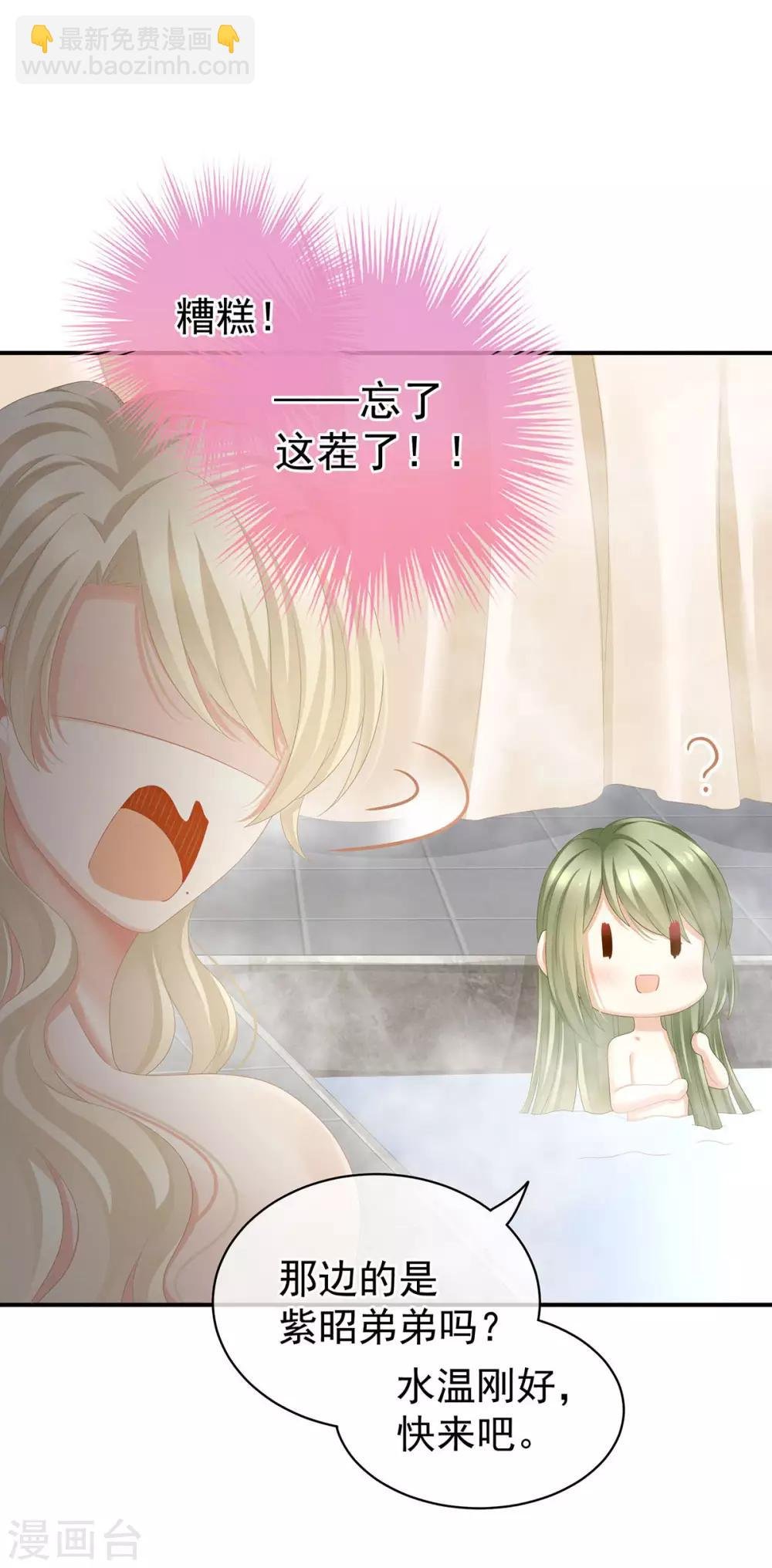 第98话 男人共浴