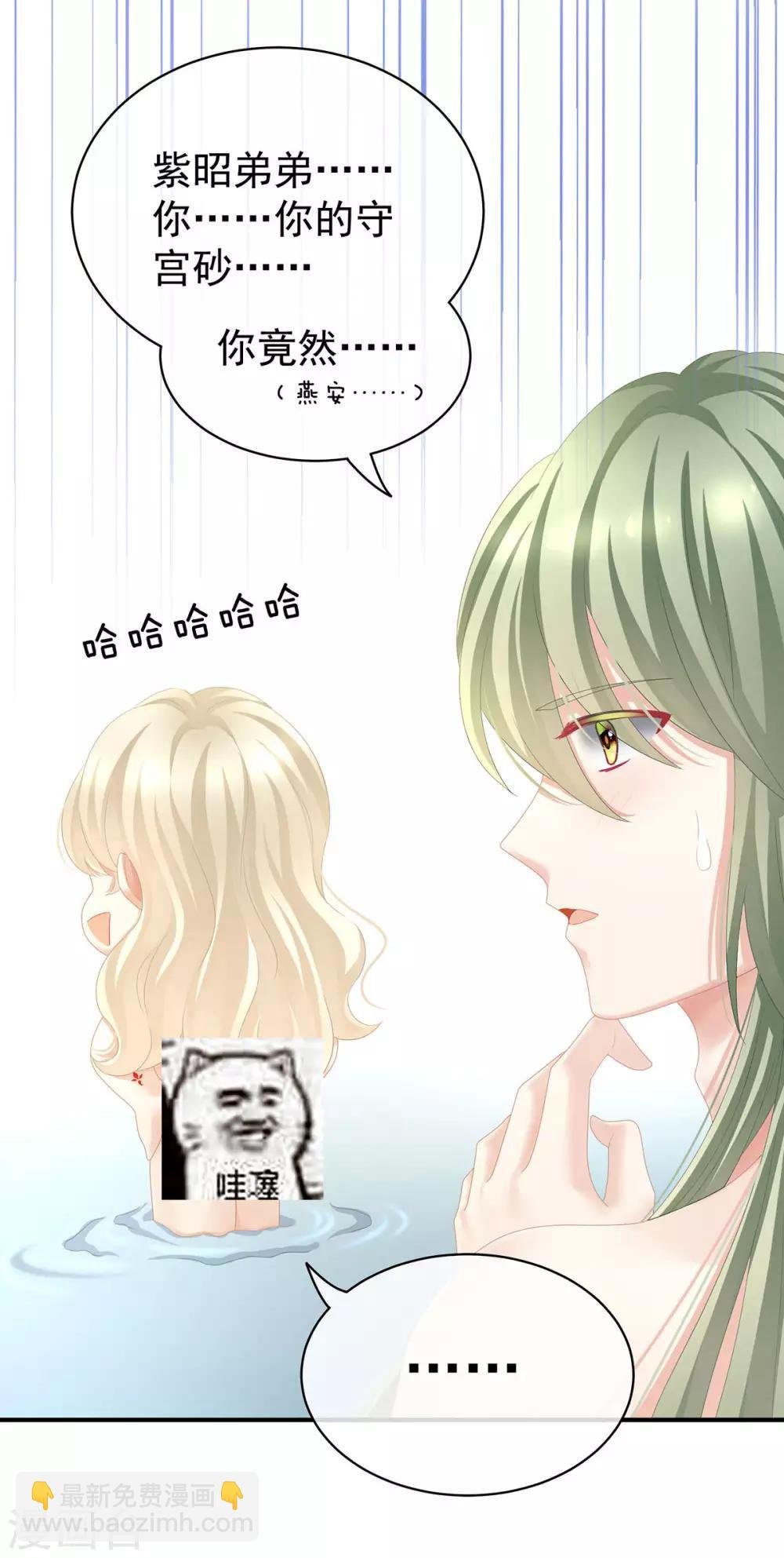 第98话 男人共浴