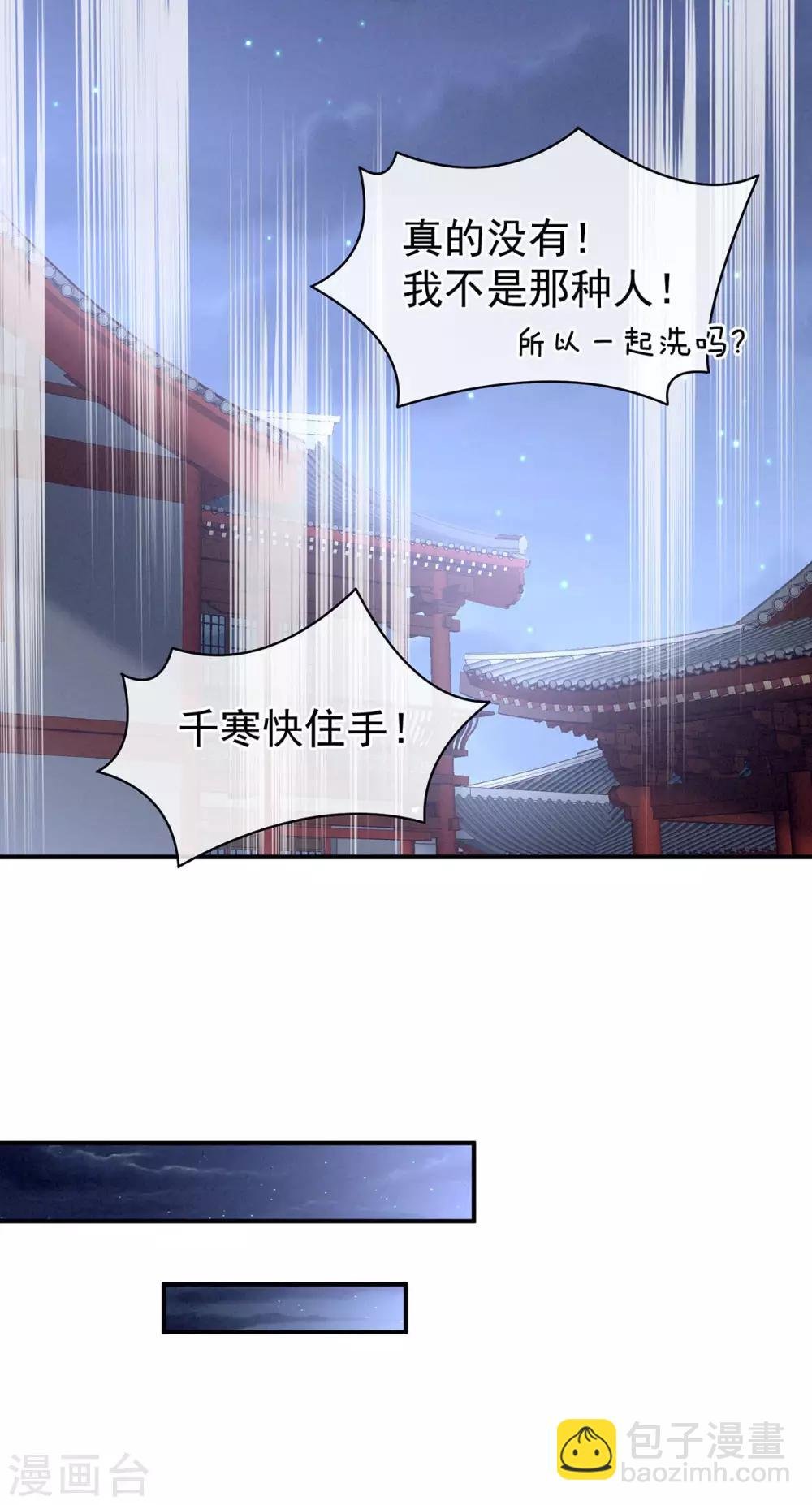 第98话 男人共浴