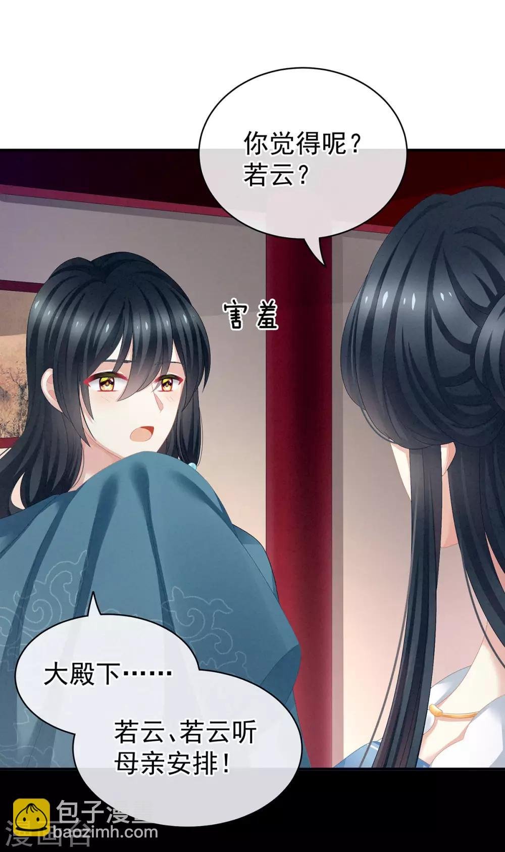 第99话 矜持有什么用？