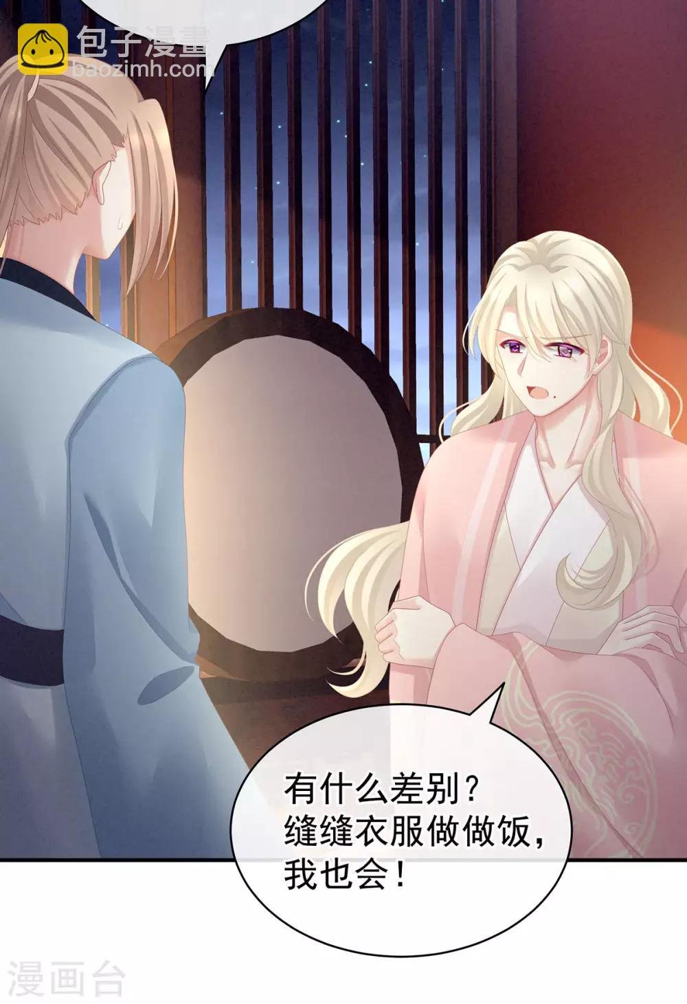 第99话 矜持有什么用？