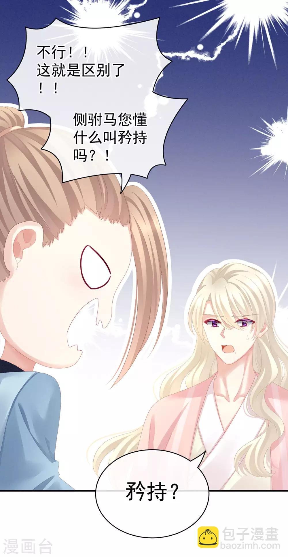 第99话 矜持有什么用？