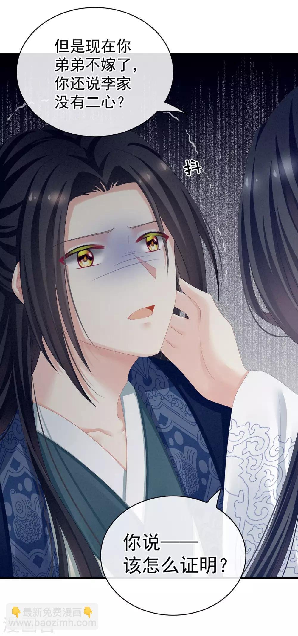 第99话 矜持有什么用？