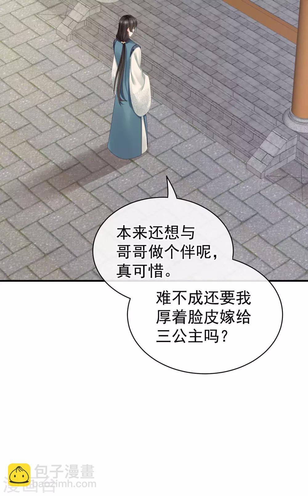 第99话 矜持有什么用？