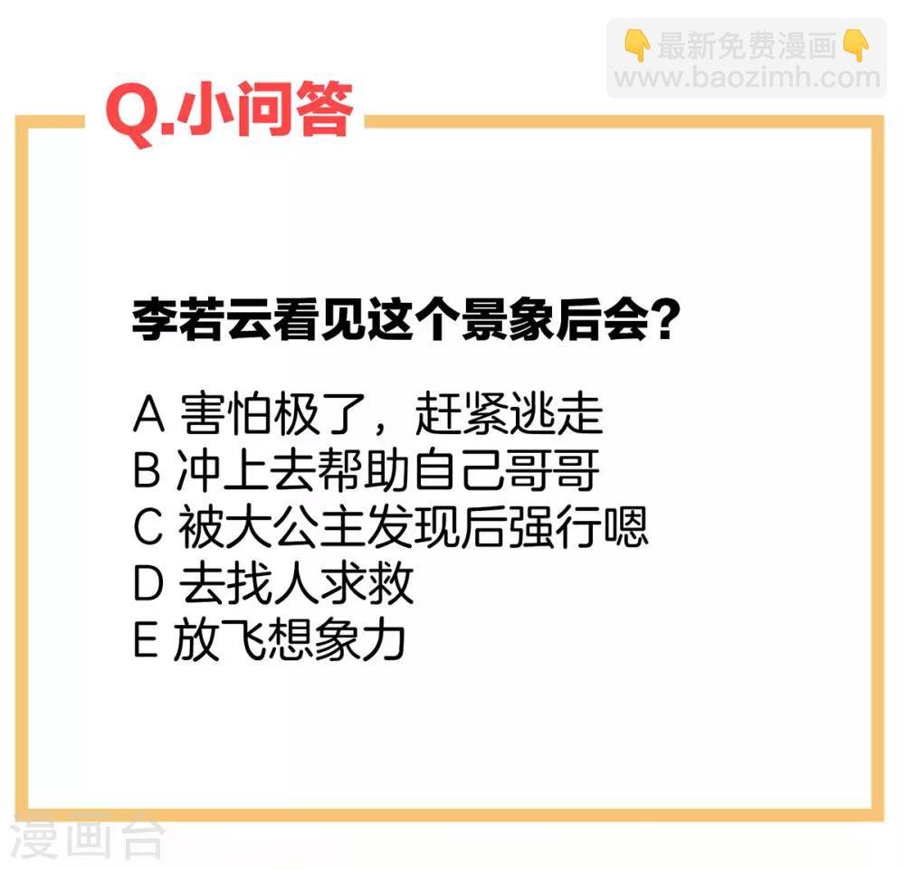 第99话 矜持有什么用？