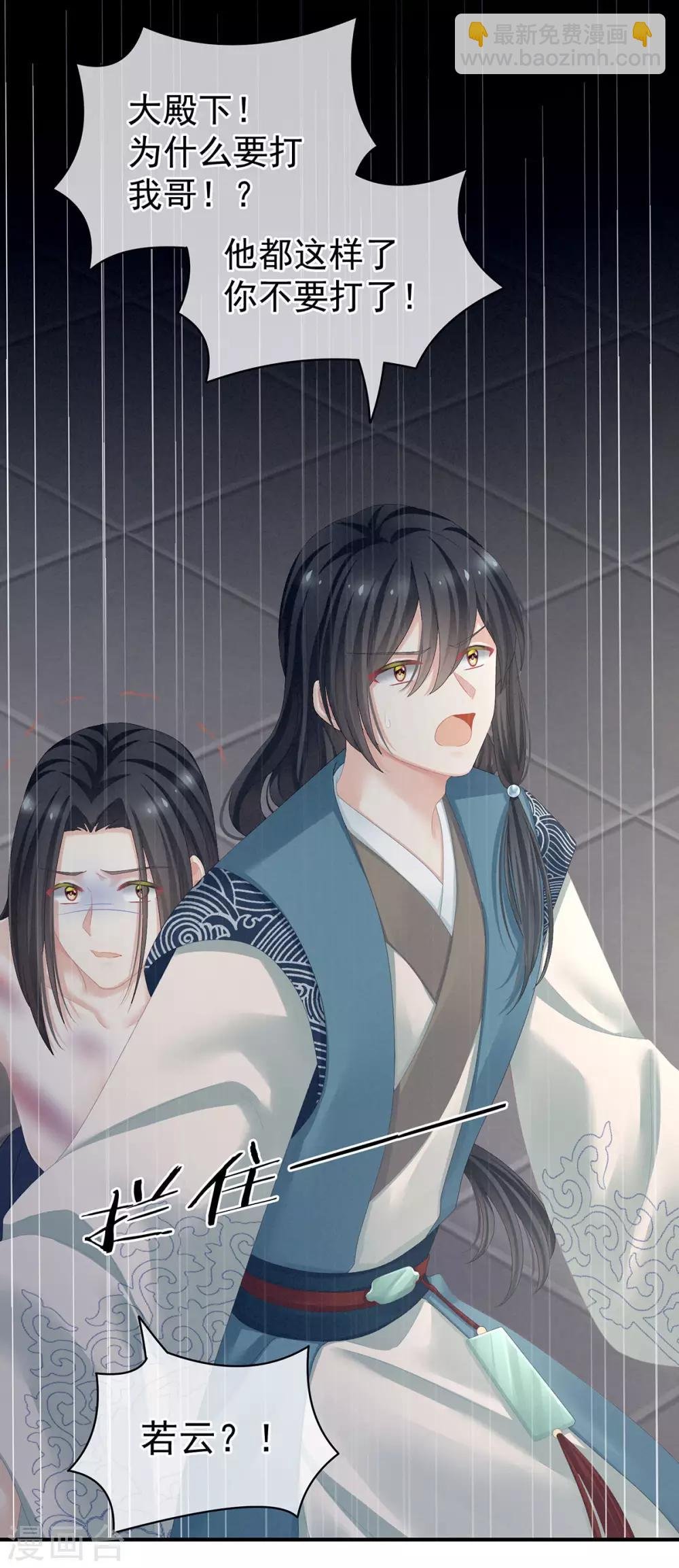 第100话 救救他！