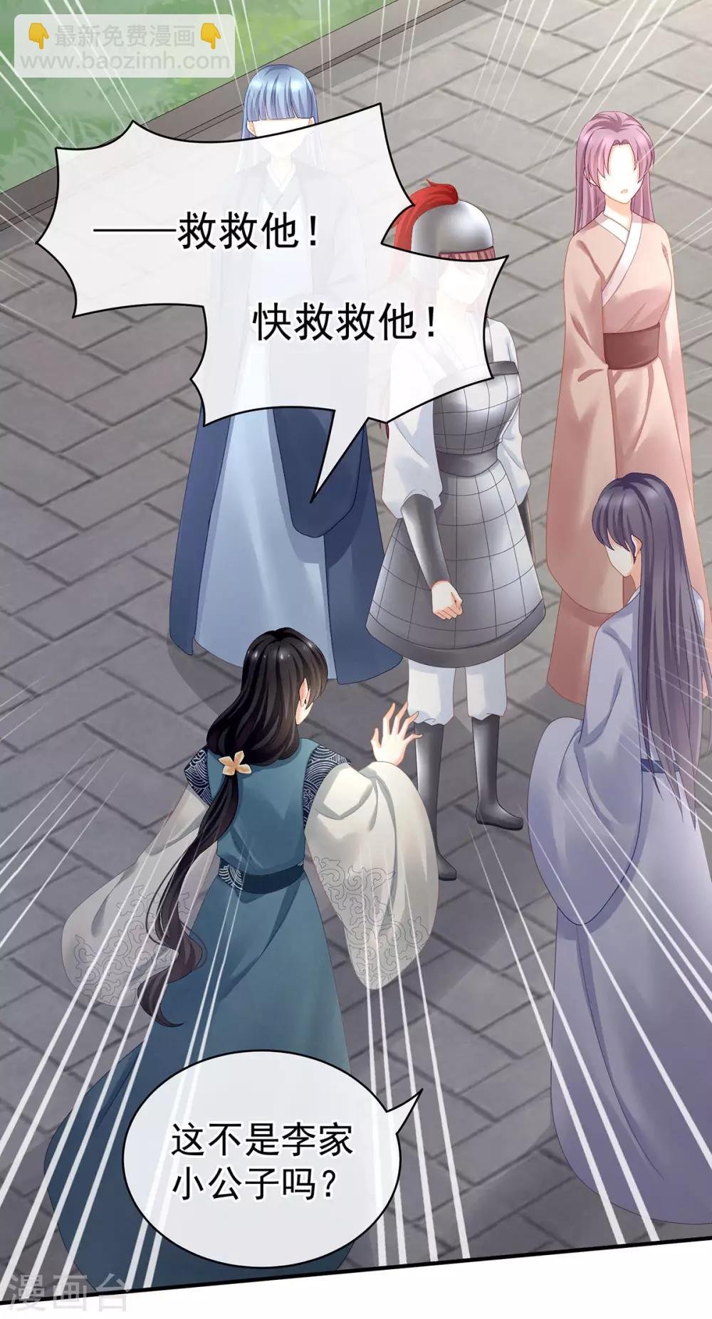 第100话 救救他！